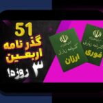 آیا ثبت نام سماح اجباری است؟ راهنمای کامل برای کاربران سایت شرط بندی