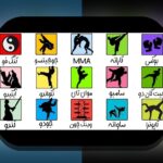 دیجیتالورزشرزمی